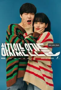 Люди с недостатками / Неполноценные люди (сериал 2019)