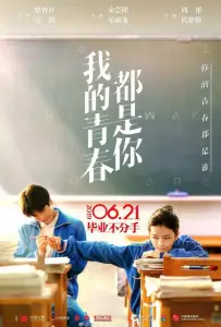 Люблю тебя такой, какая ты есть (сериал 2019)