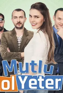 Будь счастлива, этого достаточно (сериал 2015)