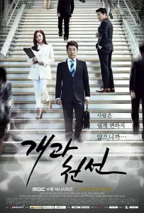 С чистого листа (сериал 2014)