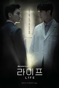 Жизнь (сериал 2018)